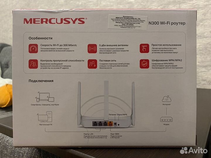 Wifi роутер mercusys