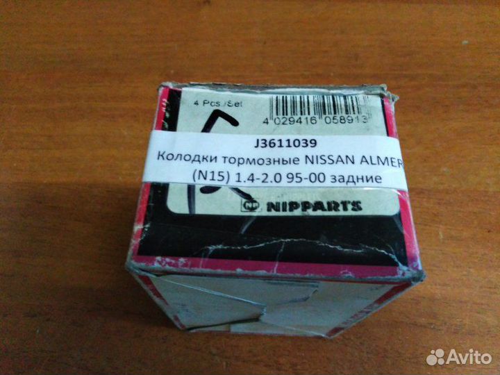 Колодки дисковые задние Nissan Almera