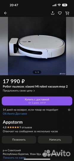 Робот пылесос xiaomi mi robot vacuum mop 2