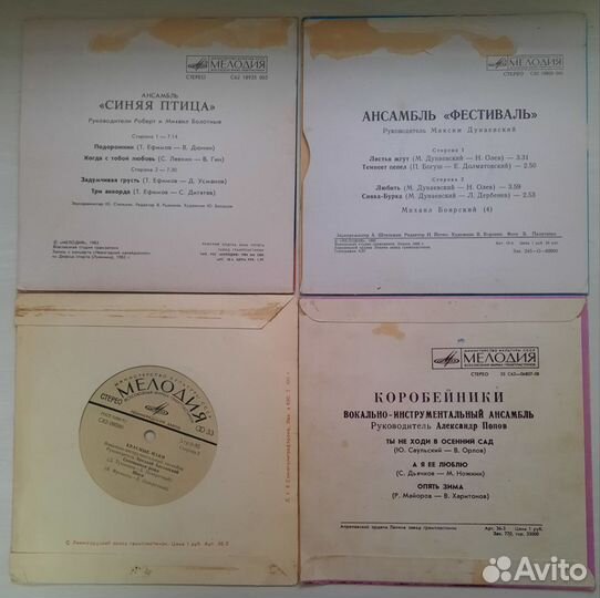 Виниловые пластинки 2