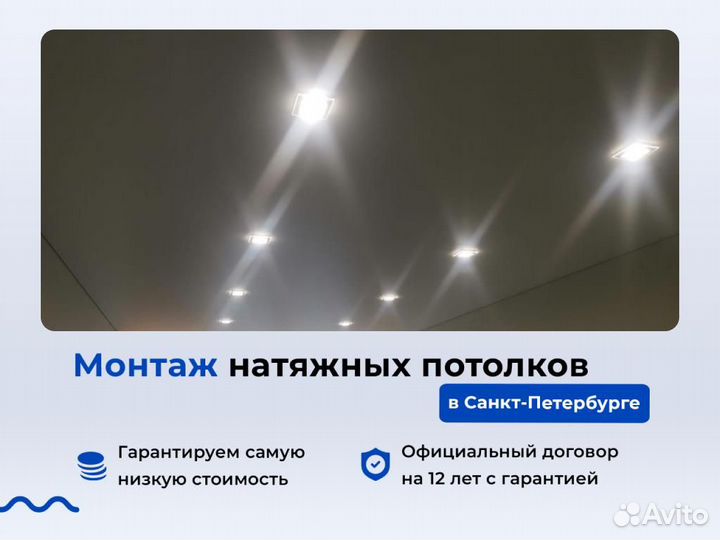 Натяжной потолок