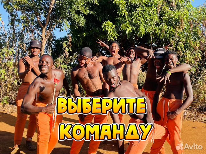 Поздравление на свадьбу, день рождение из Африки