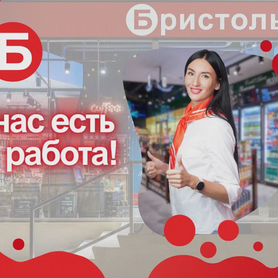 Продавец Воскресенское