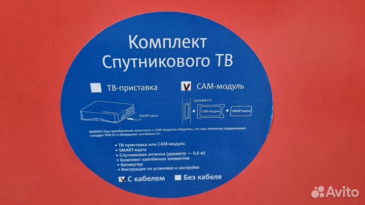 Комплект спутникового тв МТС