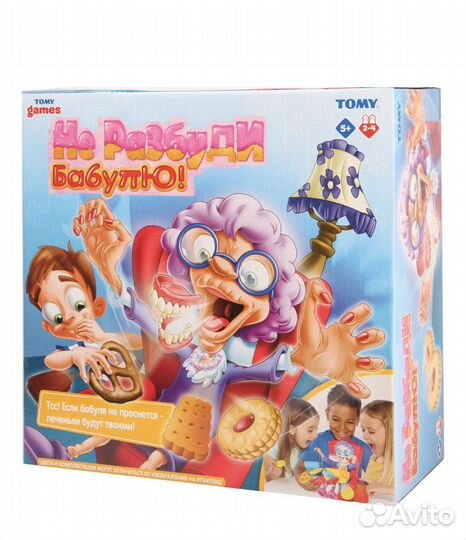 Игра Не разбуди бабулю Бабка Грэни