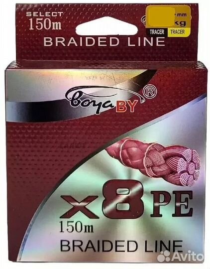 Шнур плетеный Boya BY - X8PE Braided Line рыбацкий