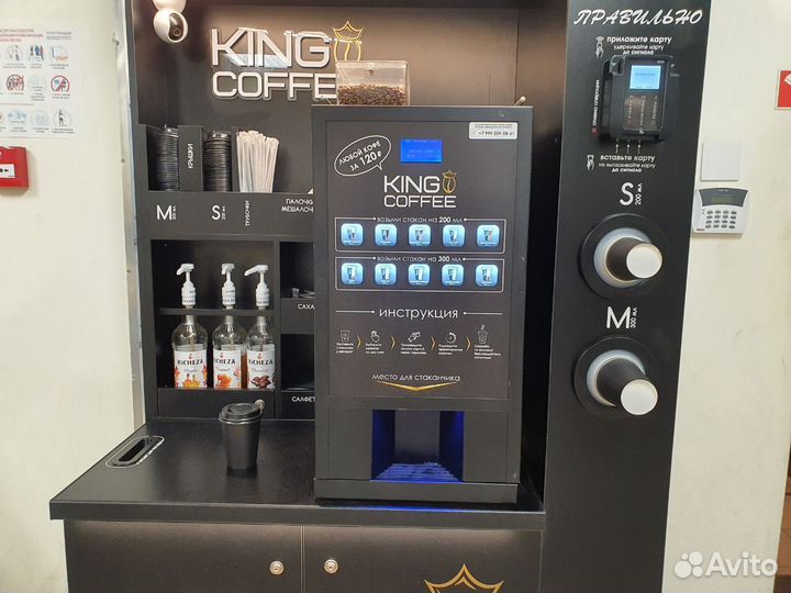 Кофейня самообслуживания