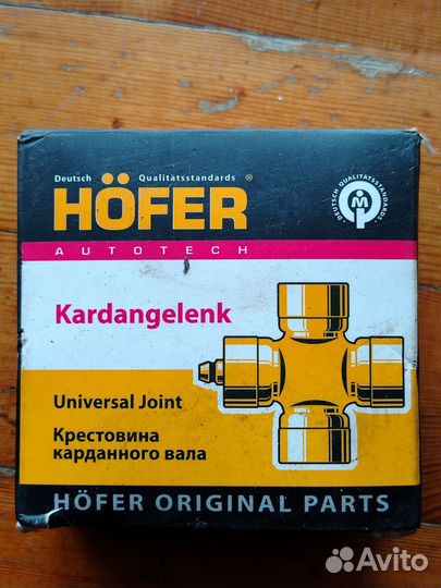 Крестовина на Ниву