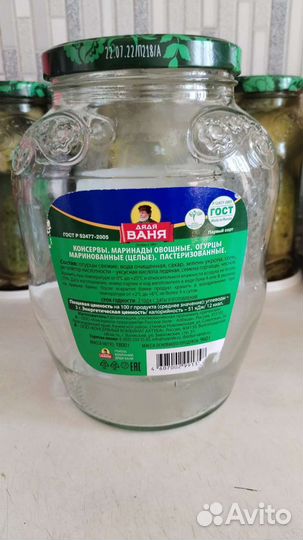 Банки стеклянные 1.8 л