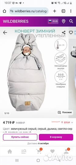 Конверт зимний на выписку/прогулку Boncotton