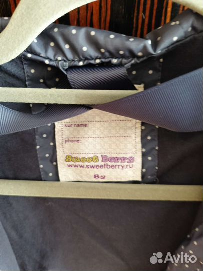 Парка для девочки