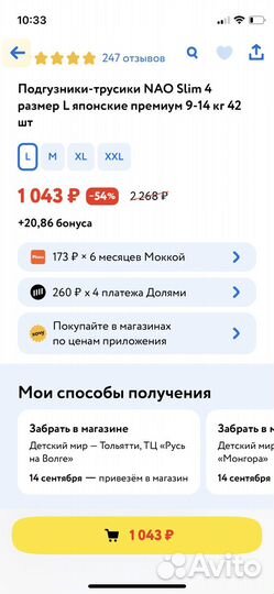 Подгузники-трусики NAO Slim 4 размер L 9-14 кг