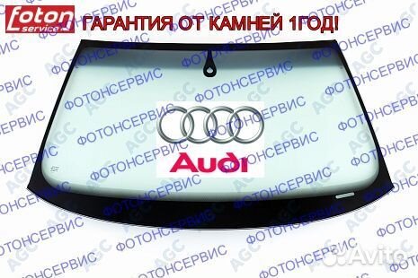 Лобовое стекло на audi A3 2003-2012 AGC датчик