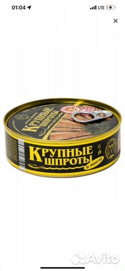 Шпроты 240гр