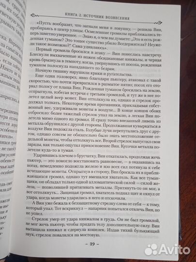 Брендон Сандерсон