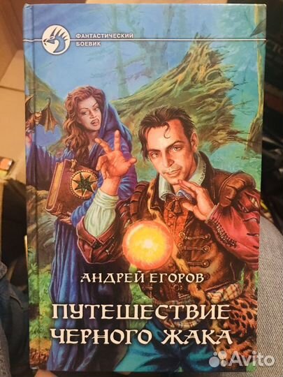 Книги из серии «Фантастический боевик» б/у