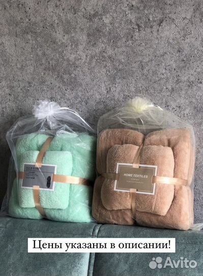 Набор полотенец, подарок на день рождение