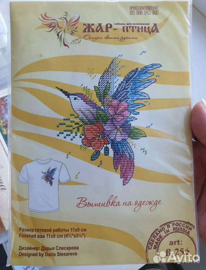 Жар-птица колибри В-256