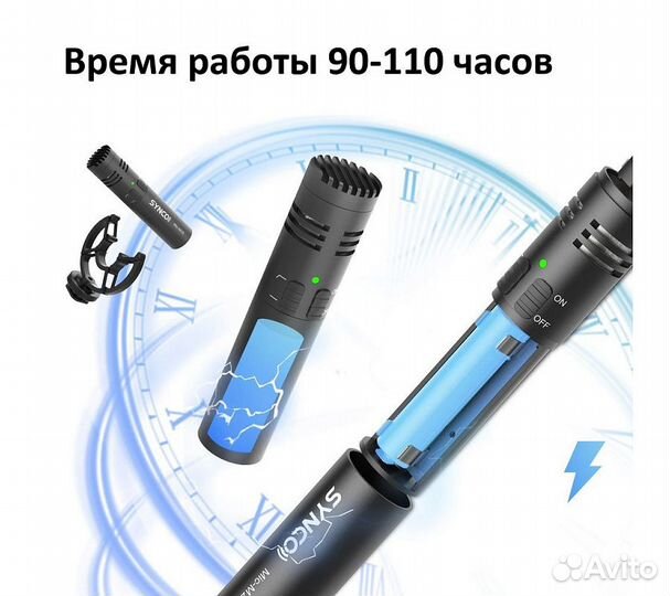 Направленный конденсаторный микрофон Synco Mic-M2S
