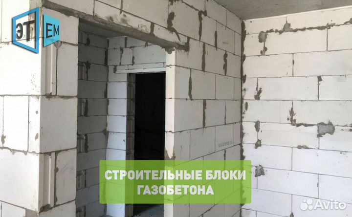 Строительный Газобетон, Пеноблок, Полистиролбетон