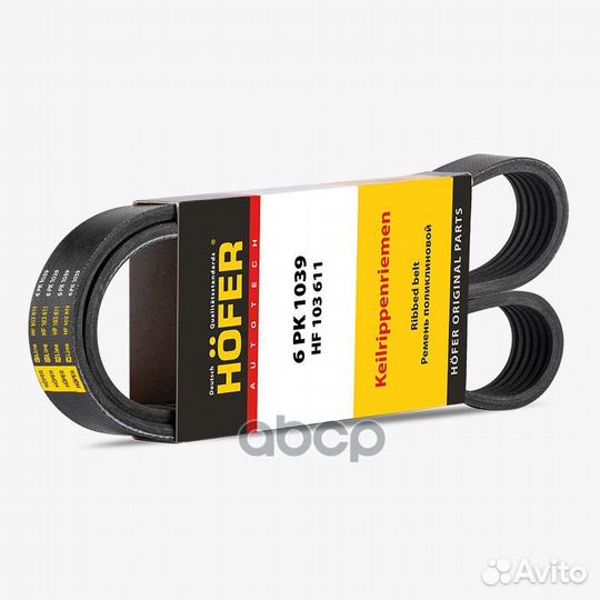 Ремень поликлиновой 6 PK 1039 ваз Vesta, Xray с