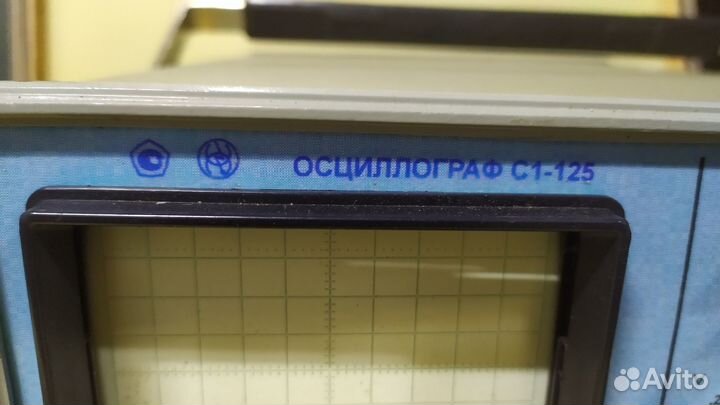 Осциллограф С1-125 новый