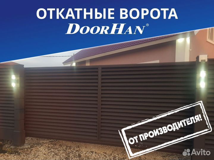 Откатные ворота Въездные ворота