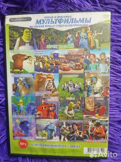 Dvd диски мультфильмы
