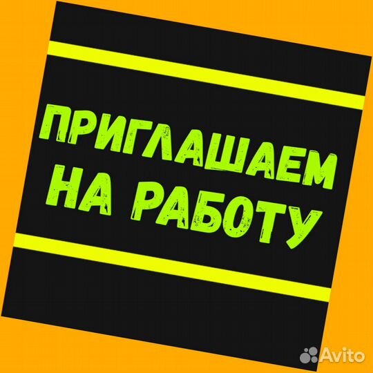 Наборщик заказов Спецдежда/Питание/Авансы Без опыта