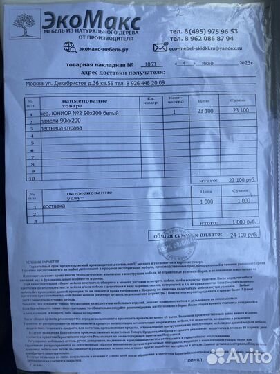 Кровать чердак