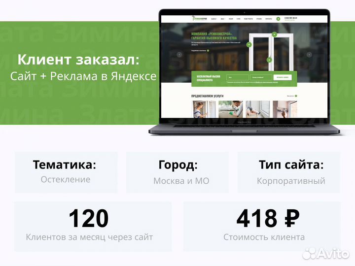 Создание сайтов на Водрпресс. Продвижение сайтов