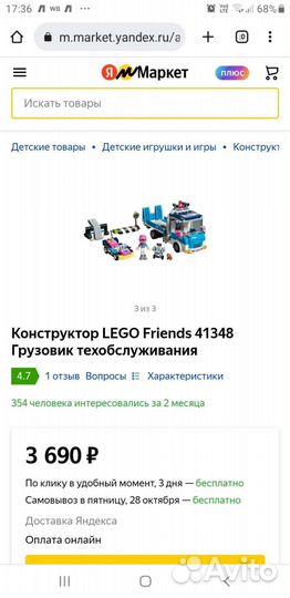 Lego friends 41348