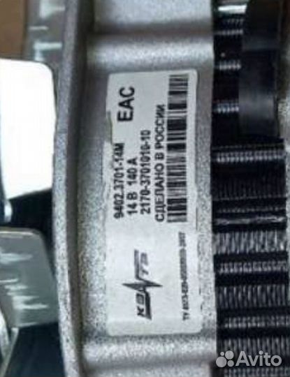 Генератор ваз 140А