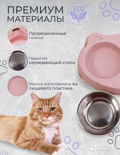 Миска двойная для животных новая