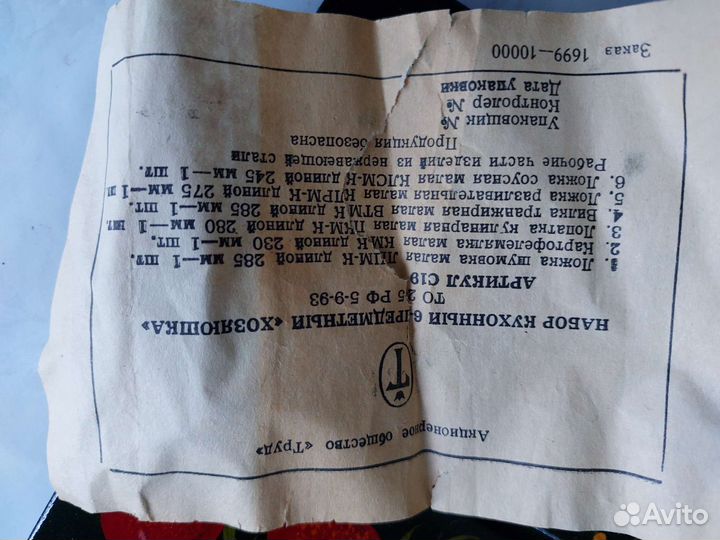 Набор столовых приборов хохлома