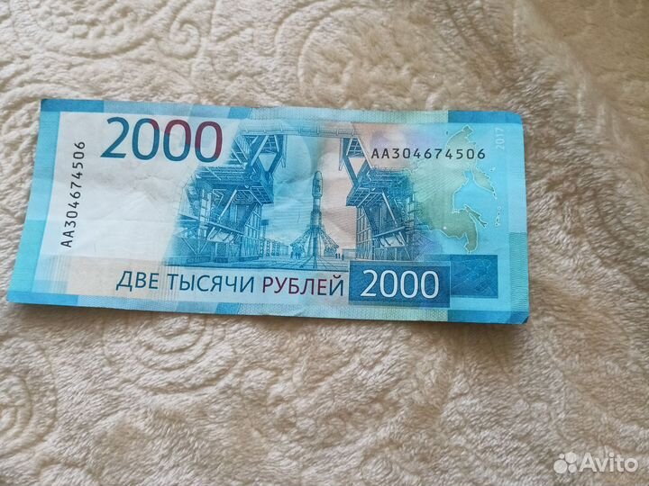 Купюра 2000 рублей серии аа