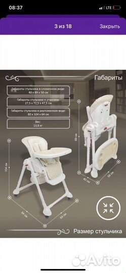 Стульчик для кормления sweet baby