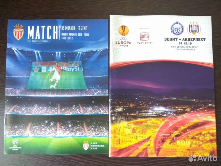 Зенит(программы)