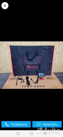 Раскладная солнечная панель