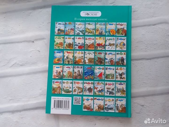 Чудеса света Россия Детская энциклопедия Росмэн