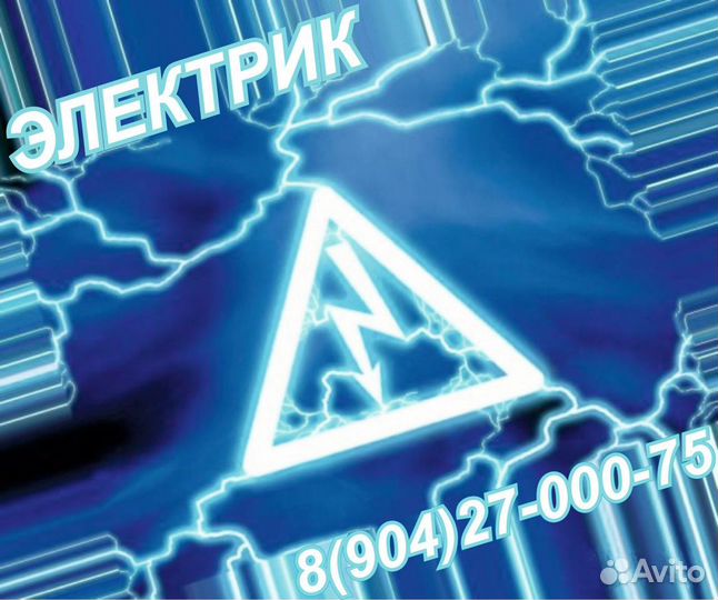 Электрик,сборка/разборка мебели