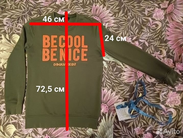 Кофта мужская