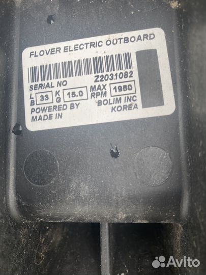 Электро мотор для лодки