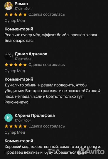 Чудо- мед мужской 100 мл