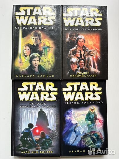 Книги из серии Star Wars