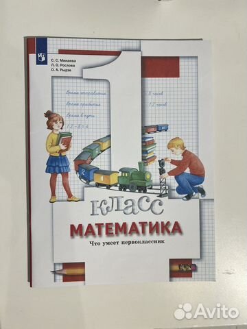 Учебник 1 класс тетрадь для проверочных работ