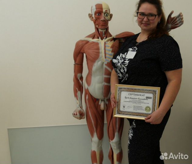 Классический Массаж