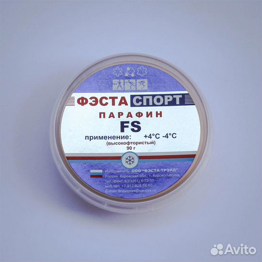 Парафин высокофтористый фэста FS