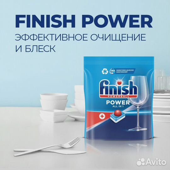 Finish Power таблетки для посудомоечной машины 100