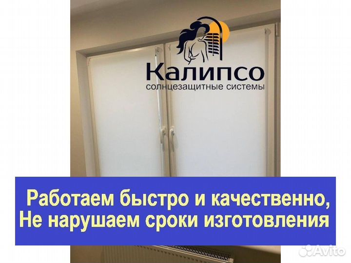 Рулонные шторы кассетные с бесплатным замером